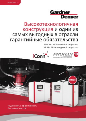 gd_frame_4_esm55-vs75_brochure_update_8pp_ru