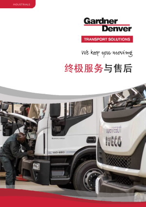 transport-aftermarket-2019-zh